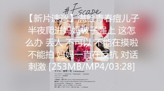 [HD/0.8G] 2024-09-12 星空传媒XKVP-123淫荡表姐与表弟的极致性爱