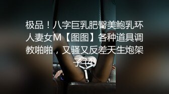 极品！八字巨乳肥臀美鲍乳环人妻女M【图图】各种道具调教啪啪，又骚又反差天生炮架子 (4)