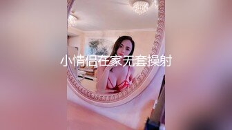 肤白娇小模特身材的妹子，露脸全裸卫生间洗澡三点全粉，特写小粉穴