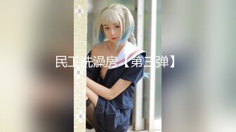 【高中的诺言】偽娘時詩君君黑蜘蛛 開襠情趣 被小鮮肉爆_下集