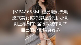 【正片】【东热十二钗】高中美少女被轮奸，小穴被插出血