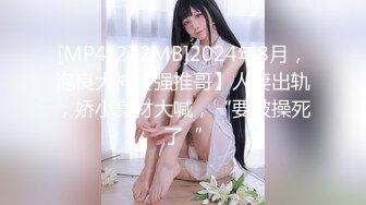 【新片速遞】 《台湾情侣泄密》大长腿美女模特被金主爸爸各种调教玩B视频被曝光[988M/MP4/06:56]