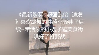 闷骚眼镜娘小骚货 露脸清纯小学妹 真是人不可貌相 清纯温婉的外表下竟然如此骚浪，被金主爸爸带到酒店无套内射