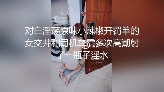 【新片速遞】 伪娘吃鸡贴贴 你要想办法让它硬起来 被高颜值对象口是件很赏心悦目的事情好舒服 一脸痴态的骚货鸡鸡好小完全雌堕了呢[121MB/MP4/02:44]