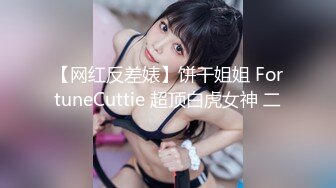 高价福利！微博128万粉，巨乳肥臀女神尤物【芷仪g宝】最新露脸定制，制服小恶魔大黑牛自慰 (2)