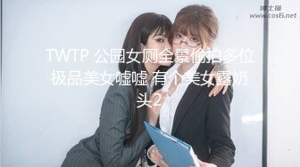 聊骚美女技师！一步步了解用合适的方法拿下【完整版99分钟已上传下面】