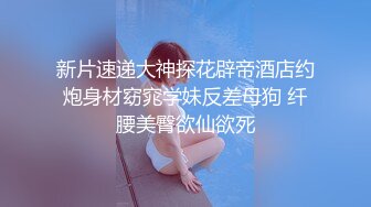 歌厅探花陈先生极品甜美00后，摇摇塞子进入正题，撩起裙子要看逼逼，大白屁股骑乘啪啪啪心疼妹子