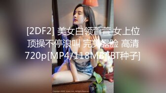 【百度云泄密】❤️反差女神S极品身材淫荡3P啪啪被曝光