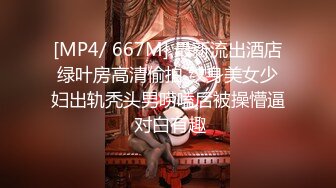 小伙酒店约炮美女白领各种玩她的嫩B✿玩的通红✿完美露脸