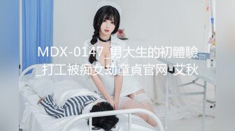 [MP4/ 1.45G]&nbsp;&nbsp;2-3月份下海身材最高的妹子，18岁粉妹子居然有着180CM的裸高，逆天大长腿，小哥突然显得小鸟依人