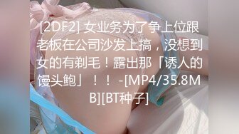 无水印[MP4/895M]10/19 极品身材JK少女为开双腿粉嫩干净粉嫩鲍鱼最可爱VIP1196