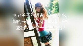 【新片速遞】 操女友 很害羞 无套输出 稀毛鲍鱼粉嫩 长的一般 但逼紧水多 贵在真实120MB/MP4/01:38]