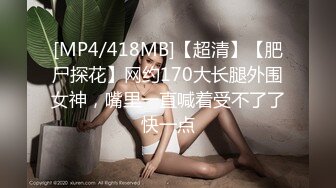 新片速递《户外浪久天》美少妇户外随机勾搭路人