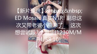 [MP4/596M]5/23最新 绿帽老公找精壮单男爆操豪乳淫乳女友连续冲刺VIP1196