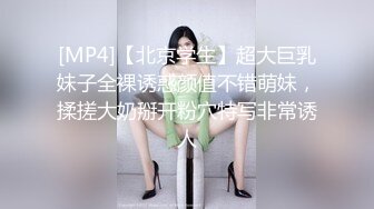 [MP4]【至尊级❤️推荐】极品网红留学生『下面有跟棒棒糖』三月唯美新作-可爱粉红睡衣少女被抽插爆操