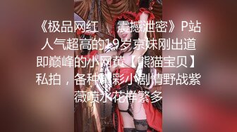 自录无水~丝袜荡妻~P6【嫂子好骚啊】肥臀丝袜美足~骚脚勾引~淫水反光~掰穴特写【20V】 (7)