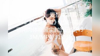 [MP4]【父亲节不论企划】乌鸦传媒国产AV剧情新作-淫荡女儿的交尾礼物 巨乳夜夜父亲节用身体慰劳爸爸