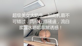 27岁 奇迹美女的完全堕落 疯狂反仰高潮！巨根宫颈按摩体内高潮 琴井汐里