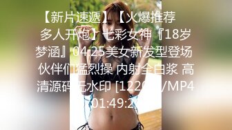 [MP4/ 1.72G]&nbsp;&nbsp;极品眼镜小骚货欲姐姐02.28 爆裂灰丝干净美穴 老湿的菊花美穴高强度开发 敏感体质操出白浆