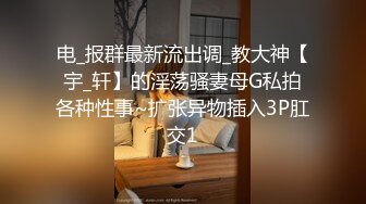 渣男PUA青春无敌美少女,刚读大一,就被调教的下海