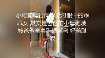 火爆全网泡良达人金先生约炮❤️极品身材的美女同事猛插她的小嫩B