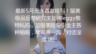 母亲的新男友四-女儿发小来家里达成6P体验