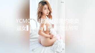 [MP4/ 552M] 超美颜值美艳女神秀人超人气女神杨晨晨车内痴汉黑丝长腿极致魅惑 女仆装性感诱人 自摸揉胸