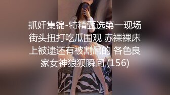 爱豆传媒IDG5388外卖小哥爆操刁蛮女顾客