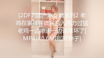 【酒后真言】喜欢男朋友吃妳的小骚B吗？