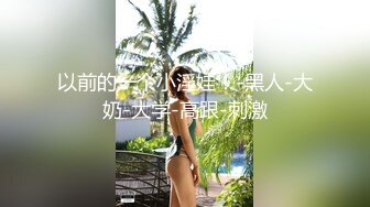 情色主播 雅儿的幸福生活