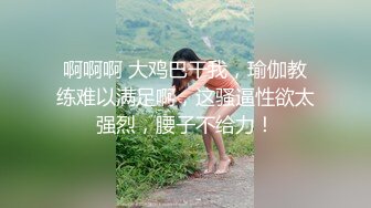 [MP4]23岁大胸女神今夜相会 长腿翘臀高抬 沙发啪啪看乳浪滚滚 手法专业娇喘呻吟干高潮