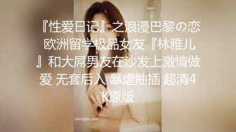 放肆的女炮友