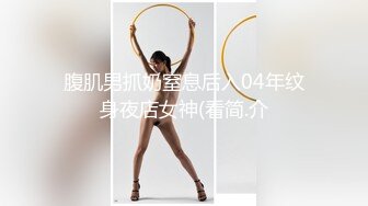 武汉多人操骚女（武汉美女联系我）