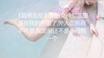 ☀️色情博主☀️韩裔 推特上人气不凡 亚裔中质量算非常不错的了 有着欧美审美的身材 看起来也是白白嫩嫩  质量佳