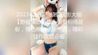 STP29084 专攻高颜值&nbsp;&nbsp;外围大圈美女场&nbsp;&nbsp;蜜桃臀黑森林鲍鱼被满足 打桩机夜夜笙歌羡煞众人！