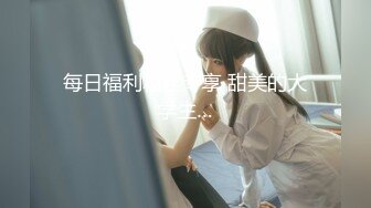 马尾骚货小女友