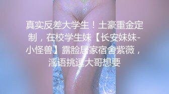 [2DF2]大屌哥洗浴会所爆操96年白嫩性感美女技师,花招太多了,冲刺时抽插速度太快把逼干的“滋滋滋”响,连干2次.国语! - soav_evMerge [MP4/110MB][BT种子]