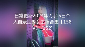 妹妹的闺蜜_20240630-164232-622