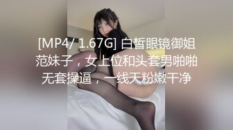 [MP4/ 664M]&nbsp;&nbsp;瘦子传媒工作室极品麻花辫小妹，戴眼镜果然骚，小哥忍不住再来一炮，妹子很配合