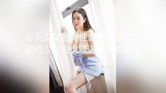 【新片速遞】&nbsp;&nbsp;&nbsp;&nbsp;办公室跳蛋调教玩弄女下属✅身体很敏感 震动几下就夹紧双腿受不了了，把公司女神调教成小母狗，掀起裙子直接后入[1.12G/MP4/29:13]