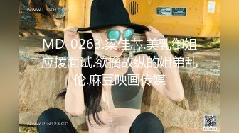 MDAG-0006.李蓉蓉.街头狩猎.求欢被拒而出道.麻豆传媒映画