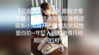 ★☆震撼福利☆★王者泄密流出黄颜色短发美女和肥猪佬男友(喜欢舔逼)在家和在宾馆啪啪性爱被操到身体抓狂语无伦次 (2)