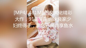 MPG-0112 苏念瑾 淫荡痴女NTR性癖 淫靡生活物语 麻豆传媒映画