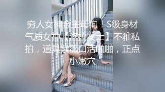 【新片速遞】 把臊茓开发到极致风臊少妇真会玩,粗长双头龙,臊B滴风油精,电动炮机样样俱全[610MB/MP4/01:10:03]