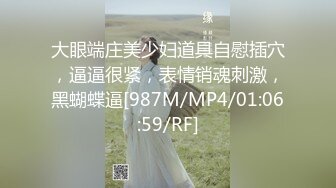 [MP4/ 1.07G]&nbsp;&nbsp;推荐！清纯眼镜妹极品反差婊！月亮姐姐身材超级苗条的美女激情啪啪大秀~精子射得到处飞