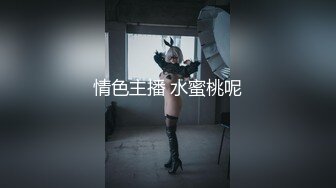 【新片速遞】超级清纯可爱的乖乖女，奶子不大【一脸无辜的样子】被迫舔主人的脚和鸡巴的样子太可人儿了，被操得嘤嘤叫，害羞的样子简直了[64M/MP4/10:02]