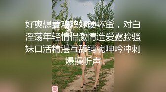 【续集2】和单男一起3p老婆。满足老公的淫妻癖好