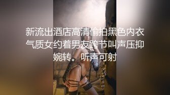 高跟牛仔裤风骚女友跟男友激情啪啪，口交酸奶大鸡巴好骚，衣服都没脱完就让小哥干上了，无套抽插直接内射