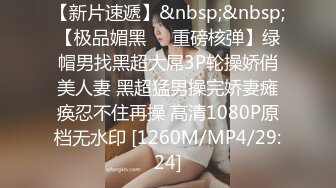 JK花季美少女❤️极品身材漂亮拜金大学生美眉被金主包养，有点害羞 无毛鲍鱼洞口大开 都是水水 清纯萝莉学生嫩妹