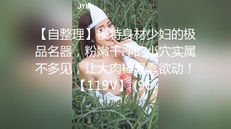 精东影业最新出品 JD051 轮奸强势女上司 SM 多人群P 轮番内射-凌雨萱